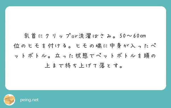 やる気を失ったとわ とわ「はぁ……りくの乳首を洗濯バサミで挟むことしか考.. | 浦島とーたす｜C105日曜