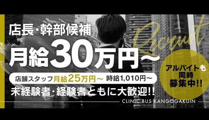 すすきの(札幌)で人気の人妻・熟女風俗求人（3ページ）【30からの風俗アルバイト】