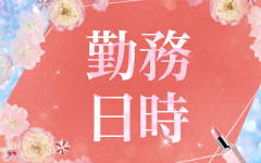 なちゅすぱ の口コミ体験談、評判はどう？｜メンエス