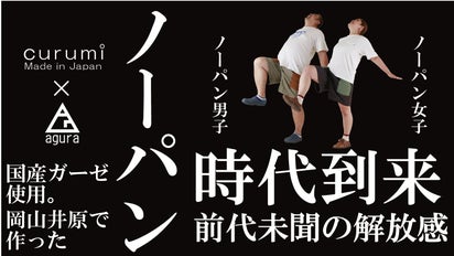 やみつきになるノーパンの開放感！「ふんどし付き らくちんステテコパンツ」＆「和紙混ボタニカルシャツ」 |