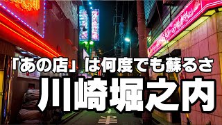 日本国内の韓国フーゾク事情 ちょんの間・エステ・大人のパーティーから無店舗型へ - 北朝鮮ニュース |