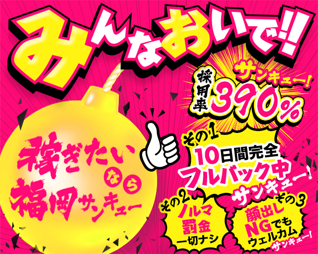 おすすめ】中洲川端の学園系デリヘル店をご紹介！｜デリヘルじゃぱん