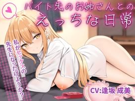 女子校生の秘密のバイト【エッチなまりる】 - 無料エロ漫画イズム