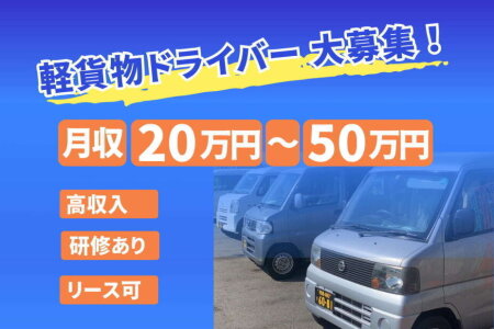 化学肥料の製造（岡山県笠岡市）｜工場JOB総合サイト-日本ケイテム運営の求人サイト