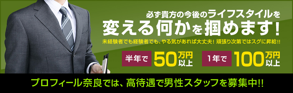 香芝市でパーソナルトレーナー募集！│パーソナルジムアヴニール香芝店 | パーソナルジムアヴニール