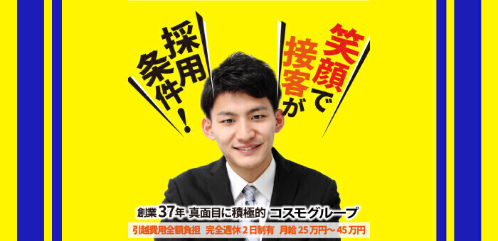 山梨県の男性高収入求人・アルバイト探しは 【ジョブヘブン】