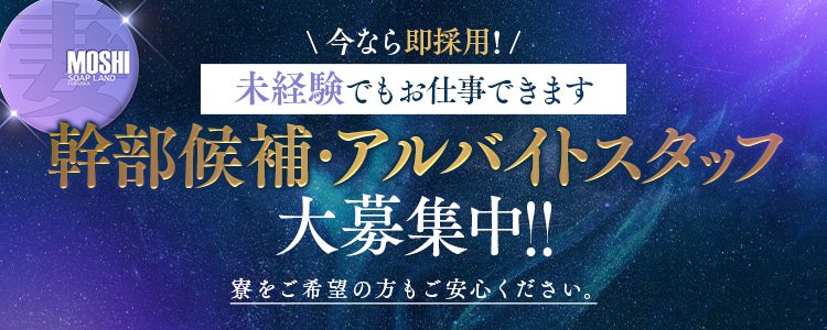 中洲人妻ソープ～もしづま～もしも満たされたい美人妻と本気で〇〇したら…福岡博多店 - 中洲・天神/ソープ｜駅ちか！人気ランキング