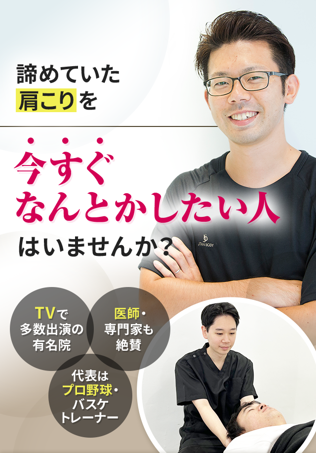 施術案内 - 松原市・河内松原駅 五十肩・肩こりにお悩みならうえだ整骨院