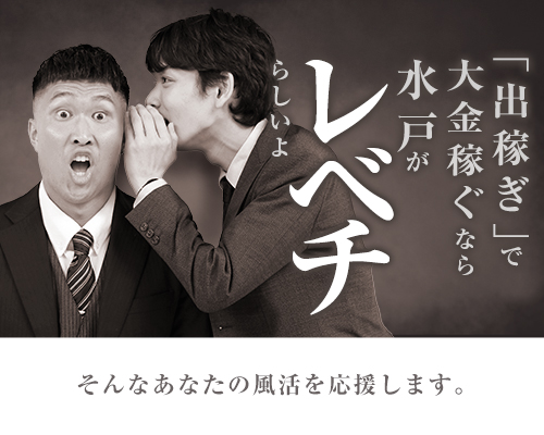 夏休み限定で稼げる小山の短期風俗バイト特集！｜風俗求人【バニラ】で高収入バイト