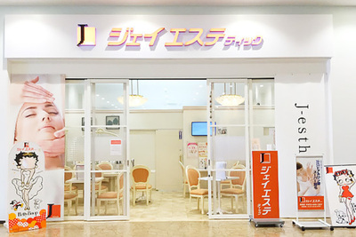 エステサロンPMK Le Grand 町田店 📞042-710-1106