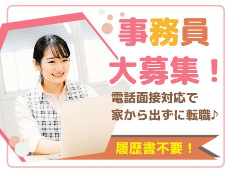 株式会社アスタリスクの派遣・求人情報なら【はたらこねっと】 ｜はたらこねっと