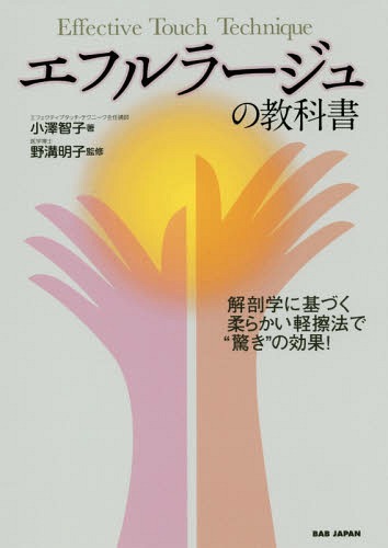 延べ10万人以上の施術実績！歌手や芸能人も来院する凄腕治療家講師のDVD教材が2020年12月11日(金)より販売開始｜株式会社カイロベーシックのプレスリリース