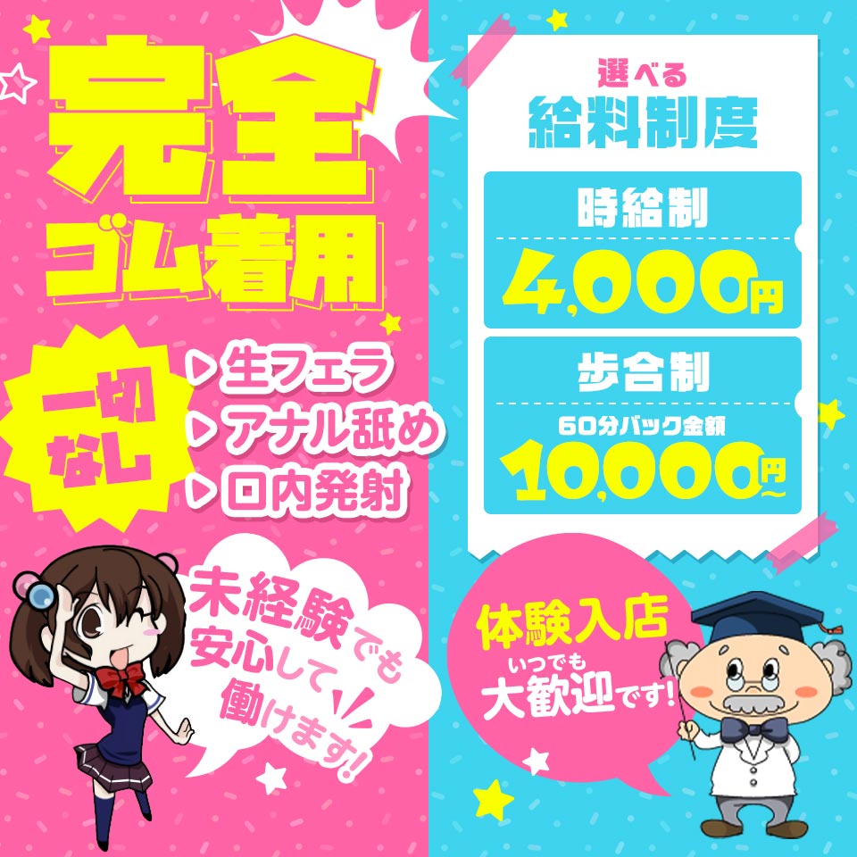 風俗求人みっけってどんなサイト？口コミ・評判・体験談を徹底解説 | ザウパー風俗求人