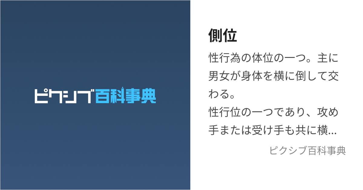 仰臥位（背臥位）とは？特徴や気をつけるポイントを解説します – 兵庫の介護求人サイト【ひょうご介護アナウンス】