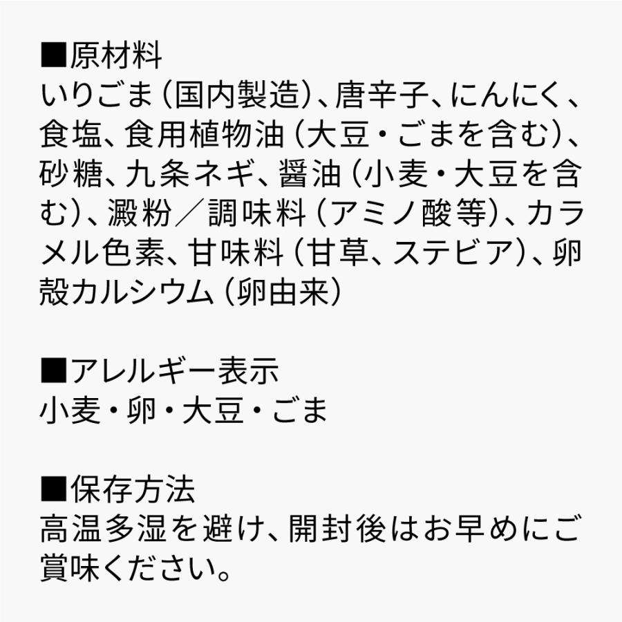 楽天市場】【12/26am1:59まで!ポイント5倍!】京らー油ふりかけ【お一人様5個まで】|ラー油ふりかけ ご飯のお供 京都 お土産