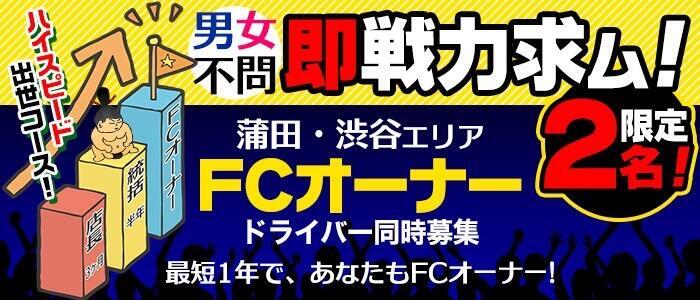 神奈川県の風俗ドライバー・デリヘル送迎求人・運転手バイト募集｜FENIX JOB