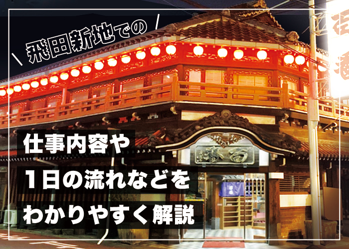 あっちち本舗 飛田新地店（天下茶屋・西成/たこ焼き） - 楽天ぐるなび