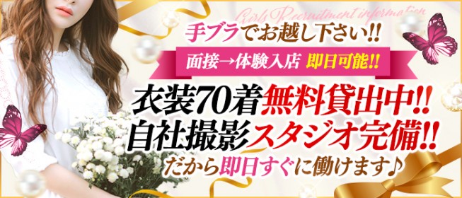 群馬｜風俗に体入なら[体入バニラ]で体験入店・高収入バイト