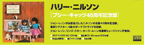 Amazon.co.jp: プシー・キャッツ45周年記念盤(完全生産限定盤): ミュージック