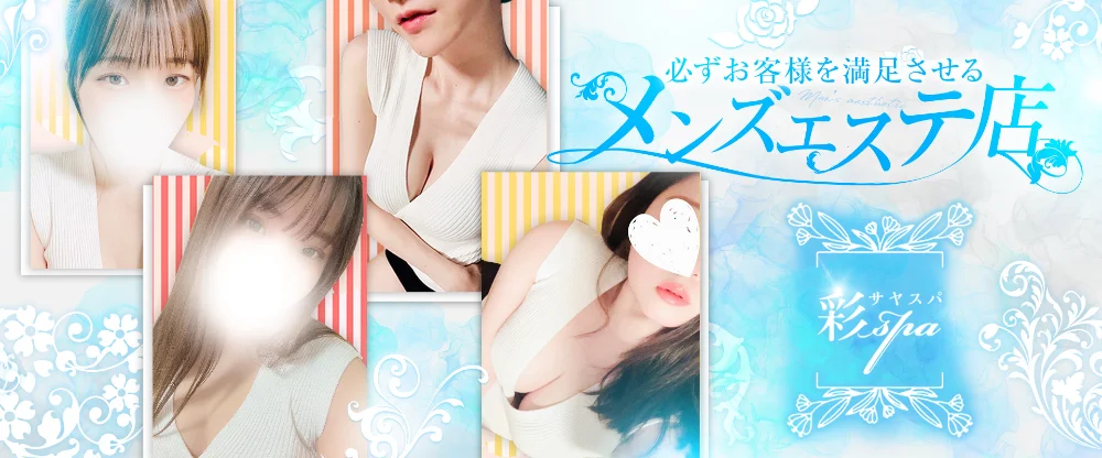 しずく(27):仙台市【彩spa（サヤスパ）】メンズエステ[ルーム型]の情報|ゴリラ