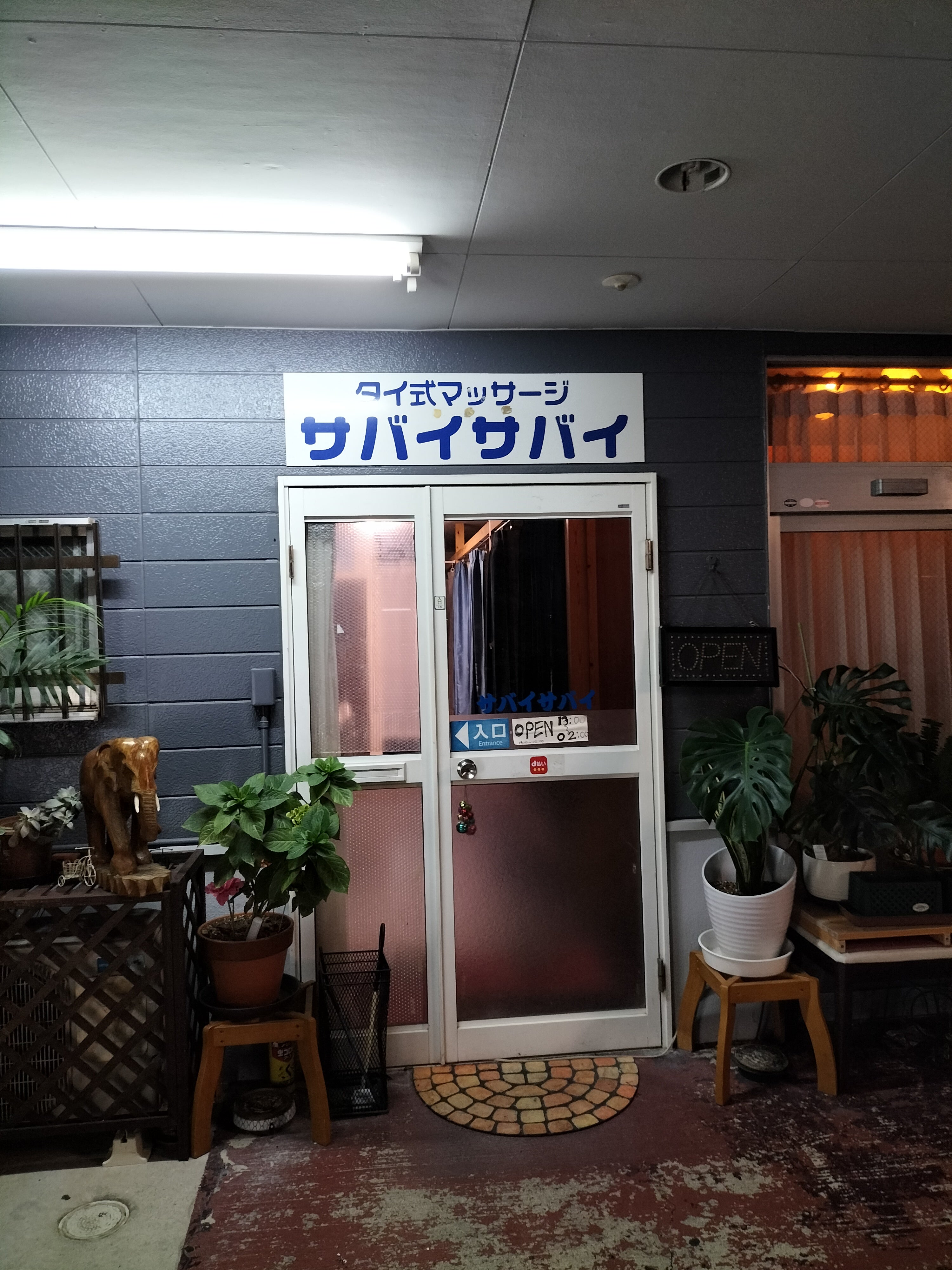 タイ式マッサージサバイサバイ（和歌山市畑屋敷東ノ丁） | エキテン