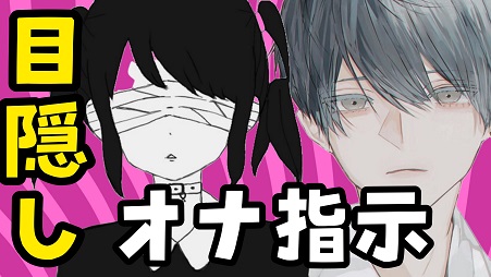 女性向け音声】性欲おじさんがテレホンセックスでオナ指示しちゃいます | 女性向けASMRちんたの18禁音声ブログ