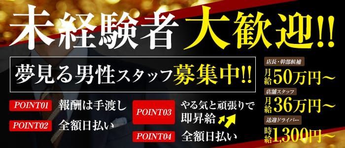 神奈川県デリヘルドライバー求人・風俗送迎 | 高収入を稼げる男の仕事・バイト転職