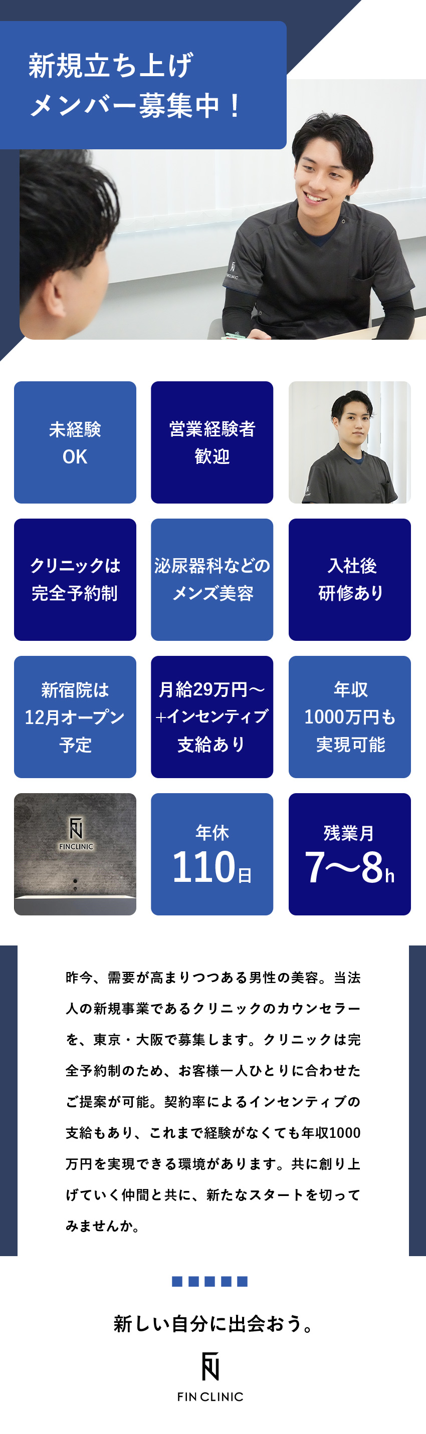 メンズ専門店】東京都の美容師・美容室の求人・転職・募集【2024年12月最新】 | ヘアワークス