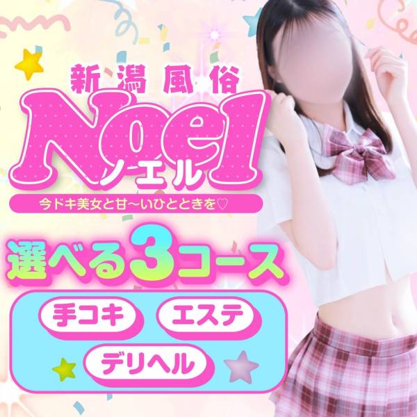 あいらちゃん(20歳)の手コキ写メブログ「変えてみたよ🫣💗」｜sleepy girl(スリーピーガール) - 新潟/手コキ｜新潟ナイトナビ[風俗]