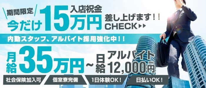 新潟｜デリヘルドライバー・風俗送迎求人【メンズバニラ】で高収入バイト