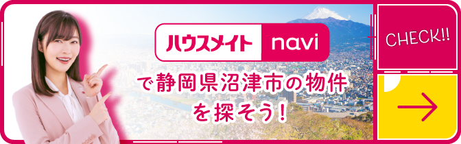 公式】パークナードテラス沼津・東椎路 | 静岡県沼津市 | 建売・土地分譲