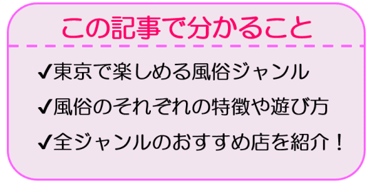 風俗店種類別の男性スタッフ説明【解説】 | キャリロケ｜ハイクラス転職専門エージェント