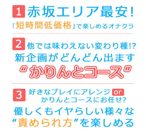 体感サロン マチルダとベロニカ赤坂｜六本木・赤坂 | 風俗求人『Qプリ』