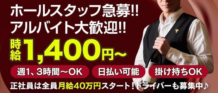 池袋東口 和風セクキャバ『紅-くれない-』 | 在籍一覧