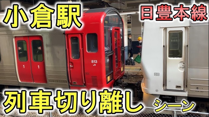 11月3日小倉10:16、臨時特急きらめき291号博多ゆきに、停車駅は戸畑、黒崎、折尾、赤間です。 #JR九州 #小倉駅 #北九州市 #小倉北区