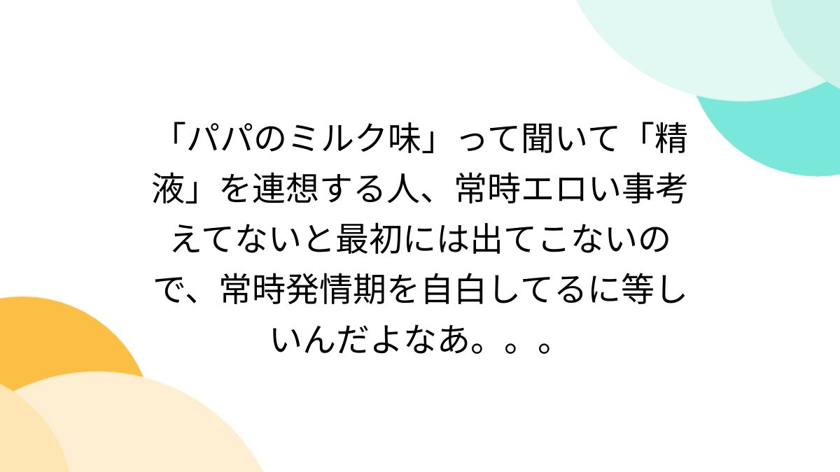 3ページ目)「生臭いにおいで気持ち悪いと思いました」当時小学生だった“愛人の娘”が法廷で証言した“最悪の性的虐待” | 文春オンライン