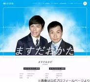 南原清隆のプロフィール（身長、生年月日、出身地 など） | ORICON