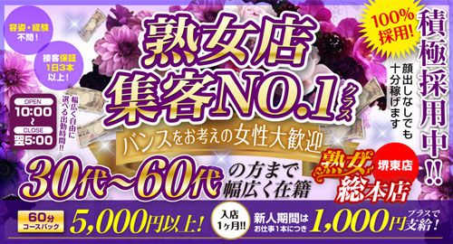 50代～歓迎 - 三重の風俗求人：高収入風俗バイトはいちごなび