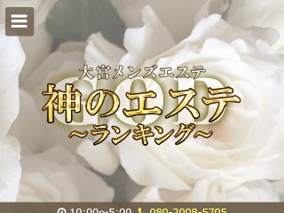 大宮のチャイエス・アジアンエステおすすめランキング5選！ | 近くのメンズエステLIFE