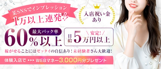 桃華｜京橋・桜ノ宮・都島・大阪府のメンズエステ求人 メンエスリクルート