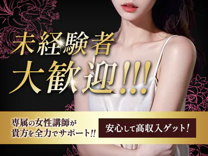 奈良 メンズエステ【おすすめのお店】 口コミ 体験談｜エステアイ