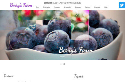 Berry's Farm（ベリーズファーム）の超割引クーポン｜池袋駅｜週刊エステ