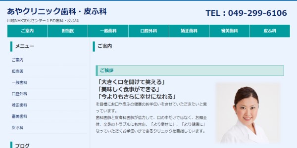 小田原レディスクリニック (神奈川県小田原市 | 小田原駅) 【病院なび】