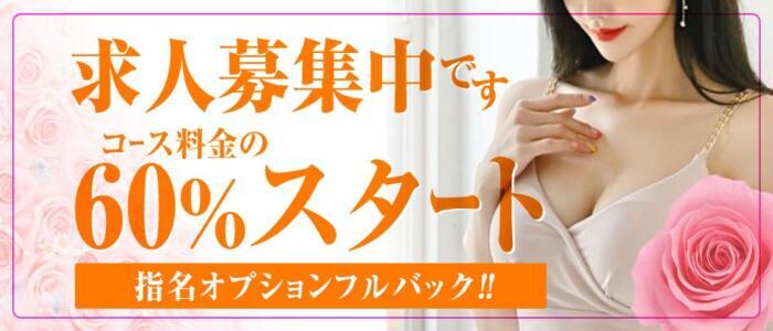 中洲・天神のクレジット利用可デリヘルランキング｜駅ちか！人気ランキング