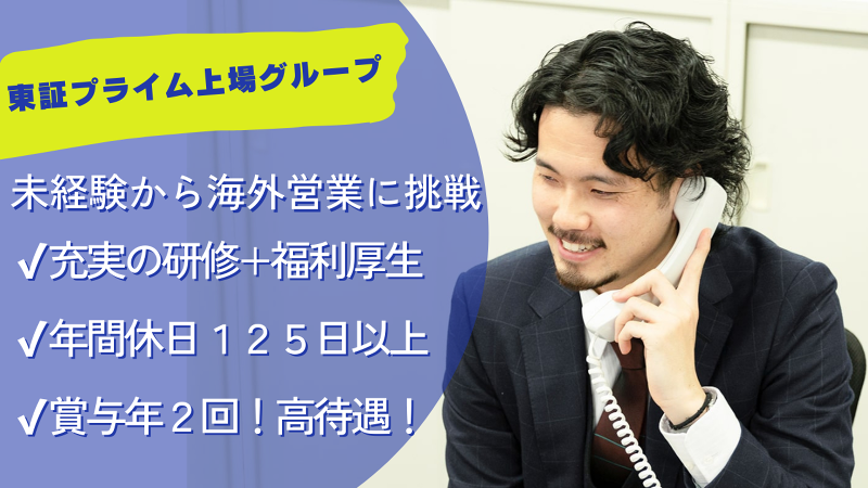 超レアの仕事・求人 - 東京都｜求人ボックス