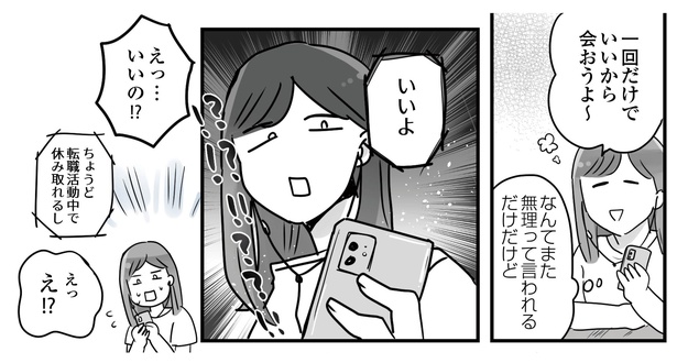 TL漫画宣伝】 俺とエッチの練習しねえ?～不良くんとナイショの×××～.. | エトウユツキ🌹じら抱き3巻12/25発売予定