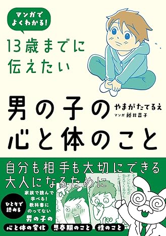 夢精以外の方法を知らない奴には何も教えない | 写真で一言ボケて(bokete) -