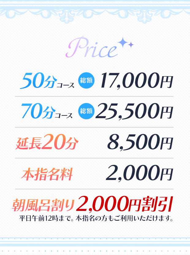 イベント：川崎ソープ エデン 京都グループ（カワサキソープ エデン キョウトグループ）