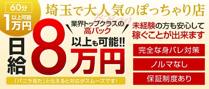 脱がされたい人妻 さいたま大宮店（ヌガサレタイヒトヅマサイタマオオミヤテン）［大宮 高級デリヘル］｜風俗求人【バニラ】で高収入バイト