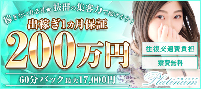 千葉の人妻・熟女風俗求人【30からの風俗アルバイト】入店祝い金・最大2万円プレゼント中！